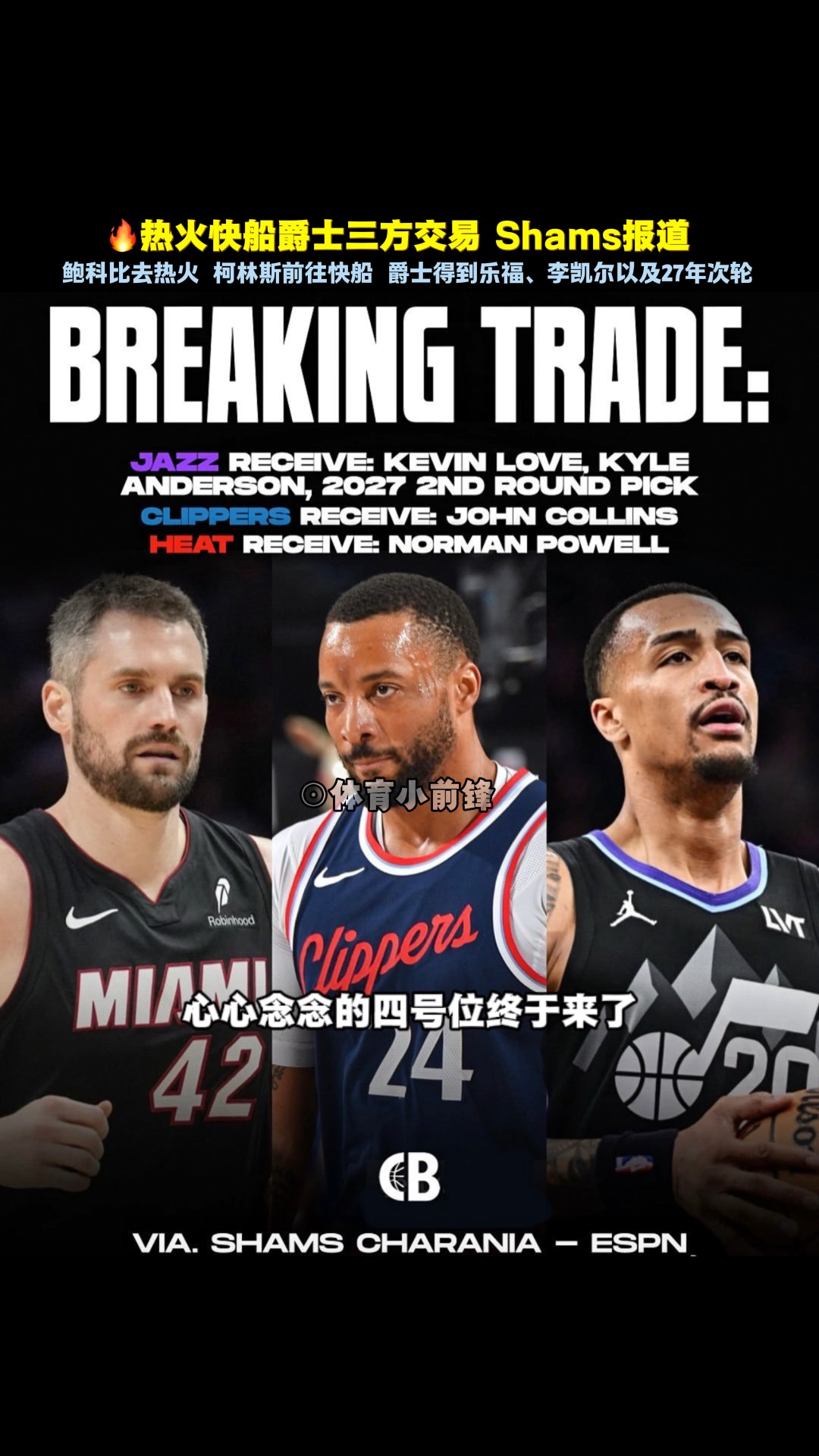 半岛体育在线登录-包含热火遭遇3连败，主场不敌爵士前途堪忧的词条