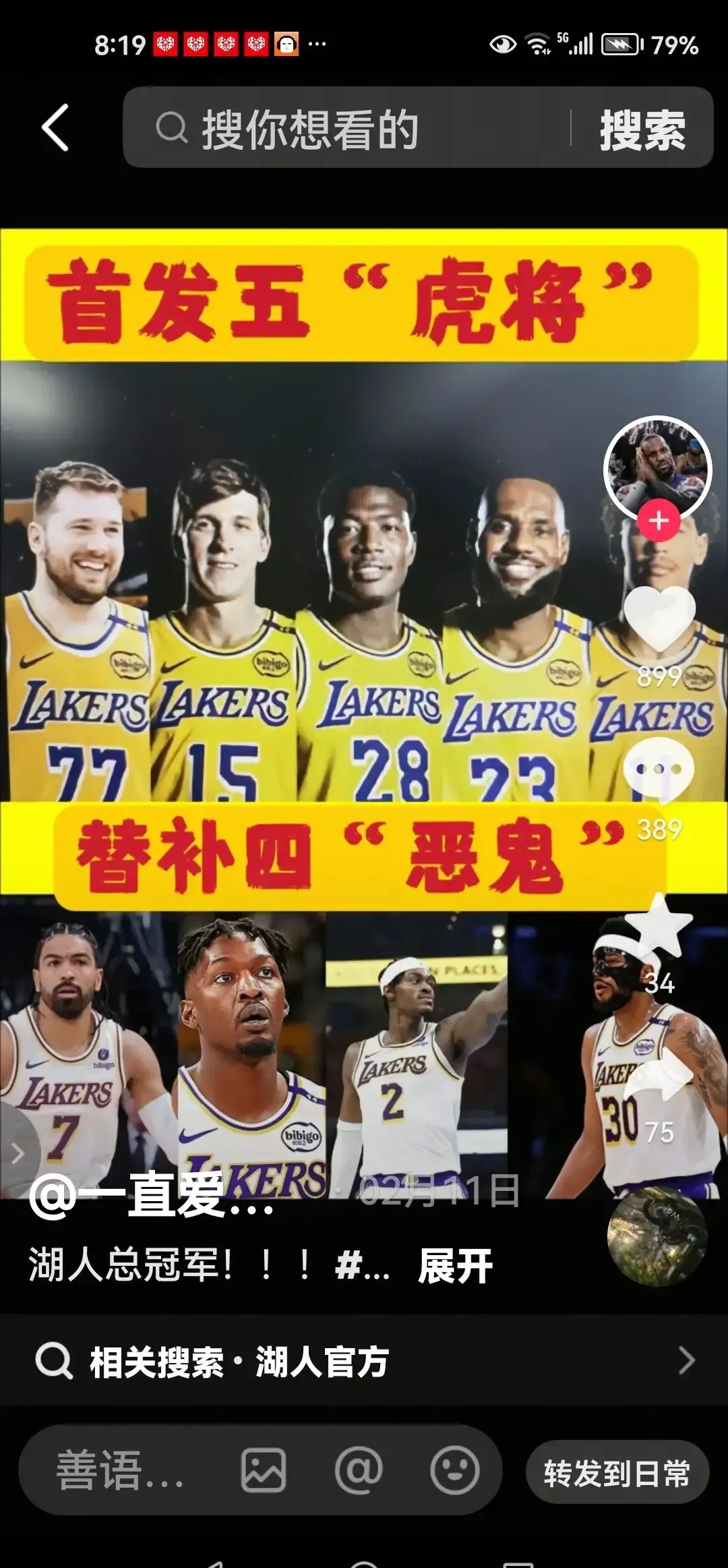 篮球新星砍下生涯新高，率队战胜对手取得胜利的简单介绍