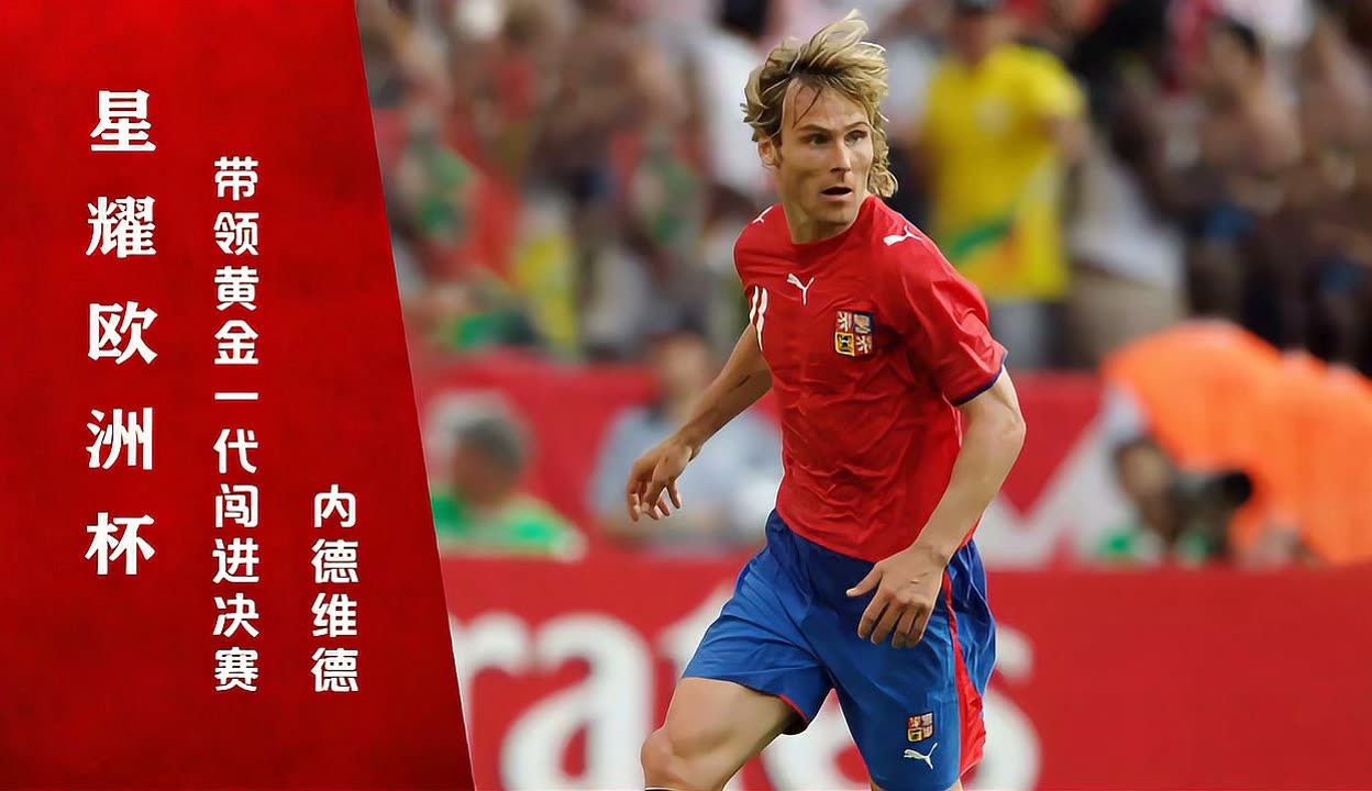 半岛体育app下载-捷克逆转击败对手，黄金积分领先