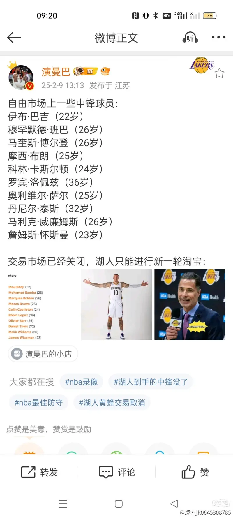 外援球员适应能力惊人，短时间内融入球队的简单介绍