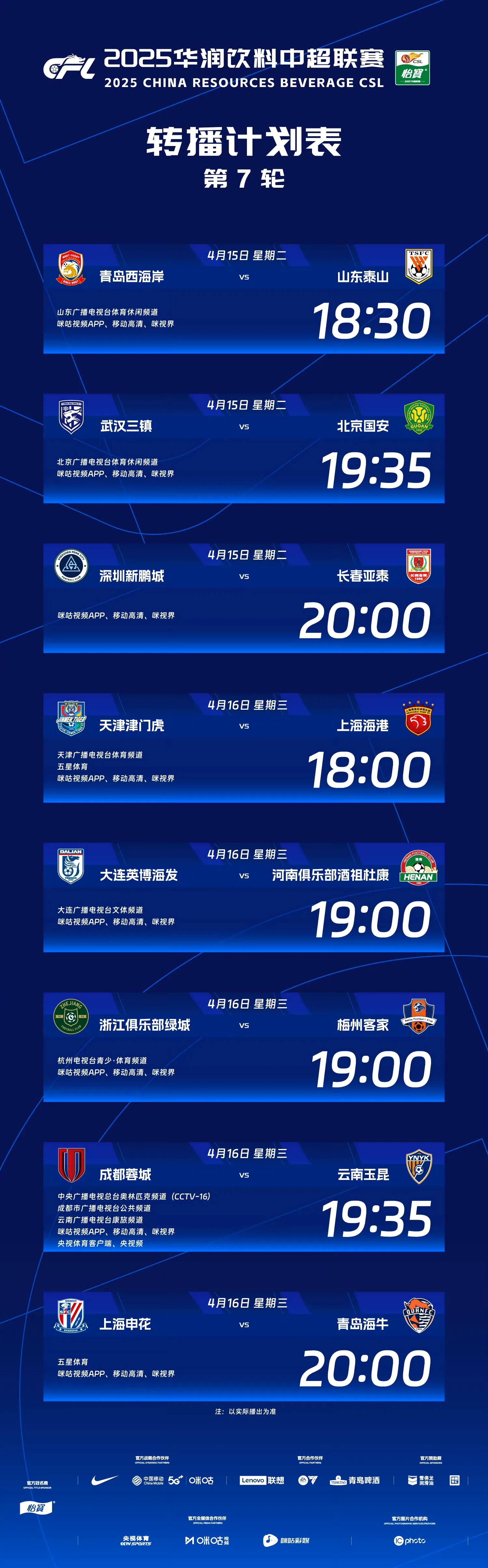 关于上港客场逆转幸存，力克泰达，继续领跑中超积分榜的信息