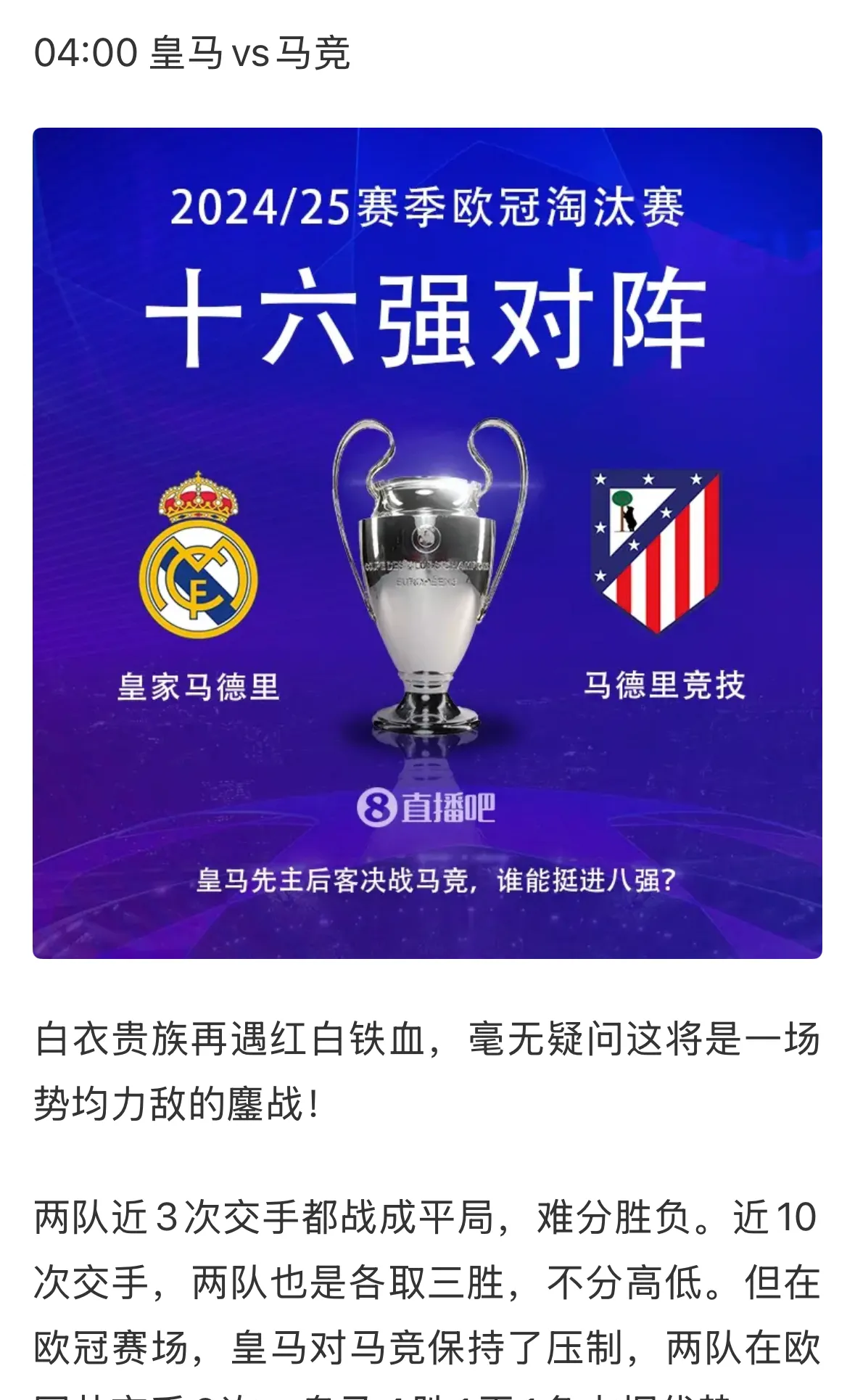 包含皇马客场不敌瓦伦西亚，遭遇六轮不胜，欧冠资格岌岌可危的词条