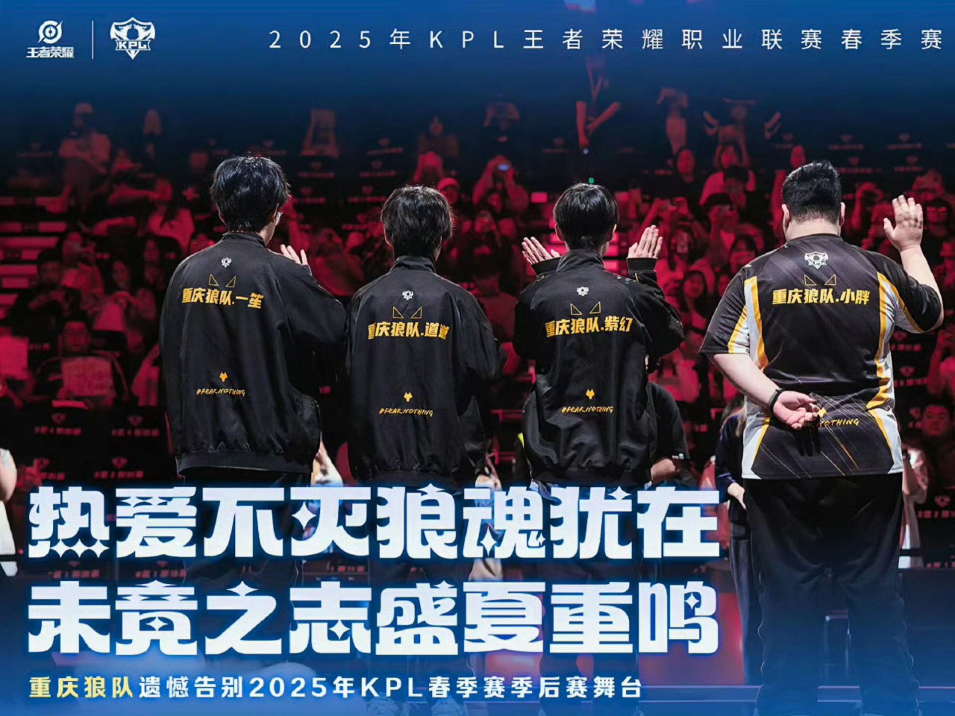 狼队主场惊险逼平热刺，保持不败